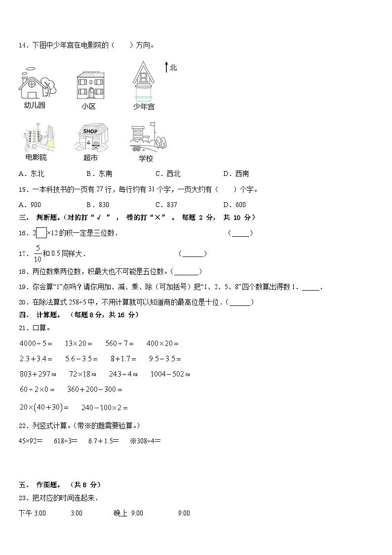 2022-2023学年河南省郑州市中原区数学三下期末监测试题含答案第2页