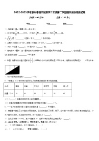 2022-2023学年泉州市洛江区数学三年级第二学期期末达标检测试题含答案