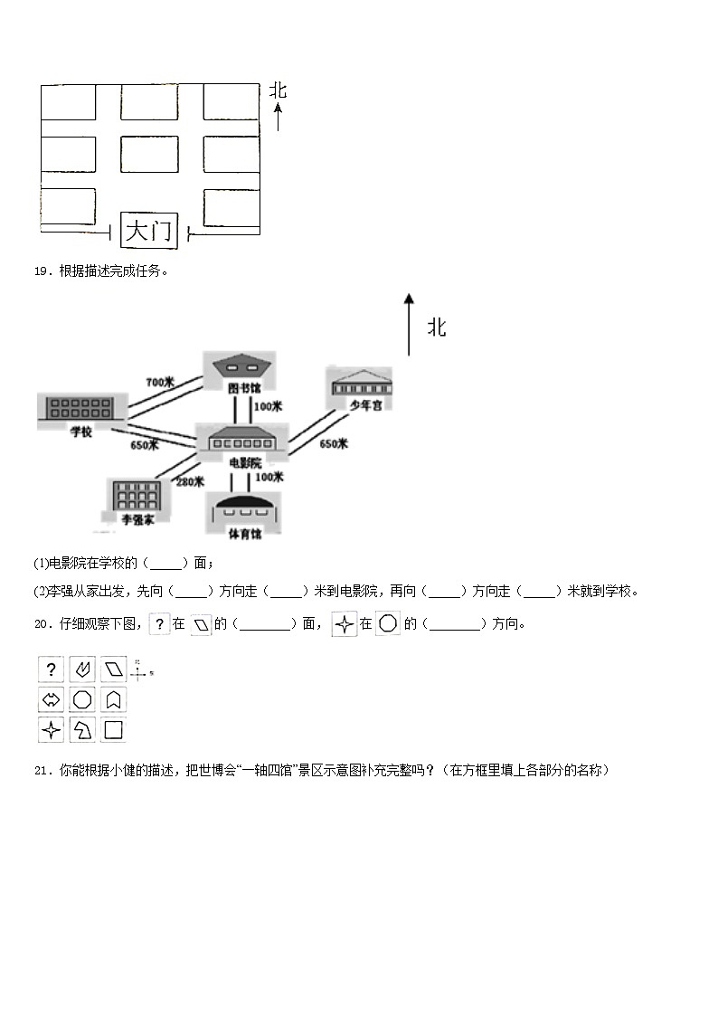 2022-2023学年浙江省宁波市北仑区三下数学期末监测模拟试题含答案03