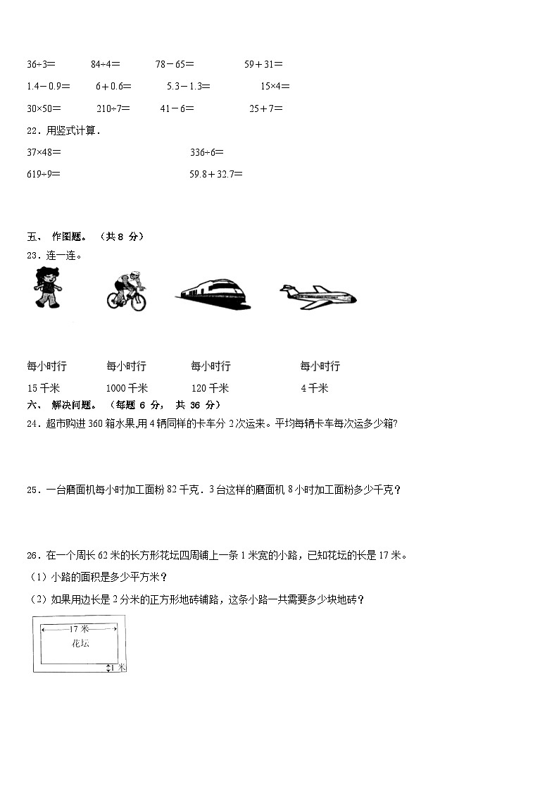 2022-2023学年海南省陵水黎族自治县数学三下期末质量跟踪监视试题含答案第3页