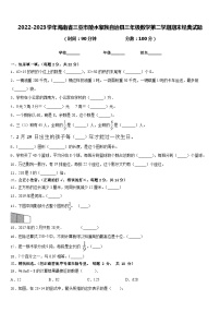 2022-2023学年海南省三亚市陵水黎族自治县三年级数学第二学期期末经典试题含答案