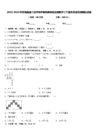 2022-2023学年海南省三亚市琼中黎族苗族自治县数学三下期末质量检测模拟试题含答案