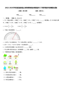 2022-2023学年湖北省恩施土家族苗族自治州恩施市三下数学期末检测模拟试题含答案