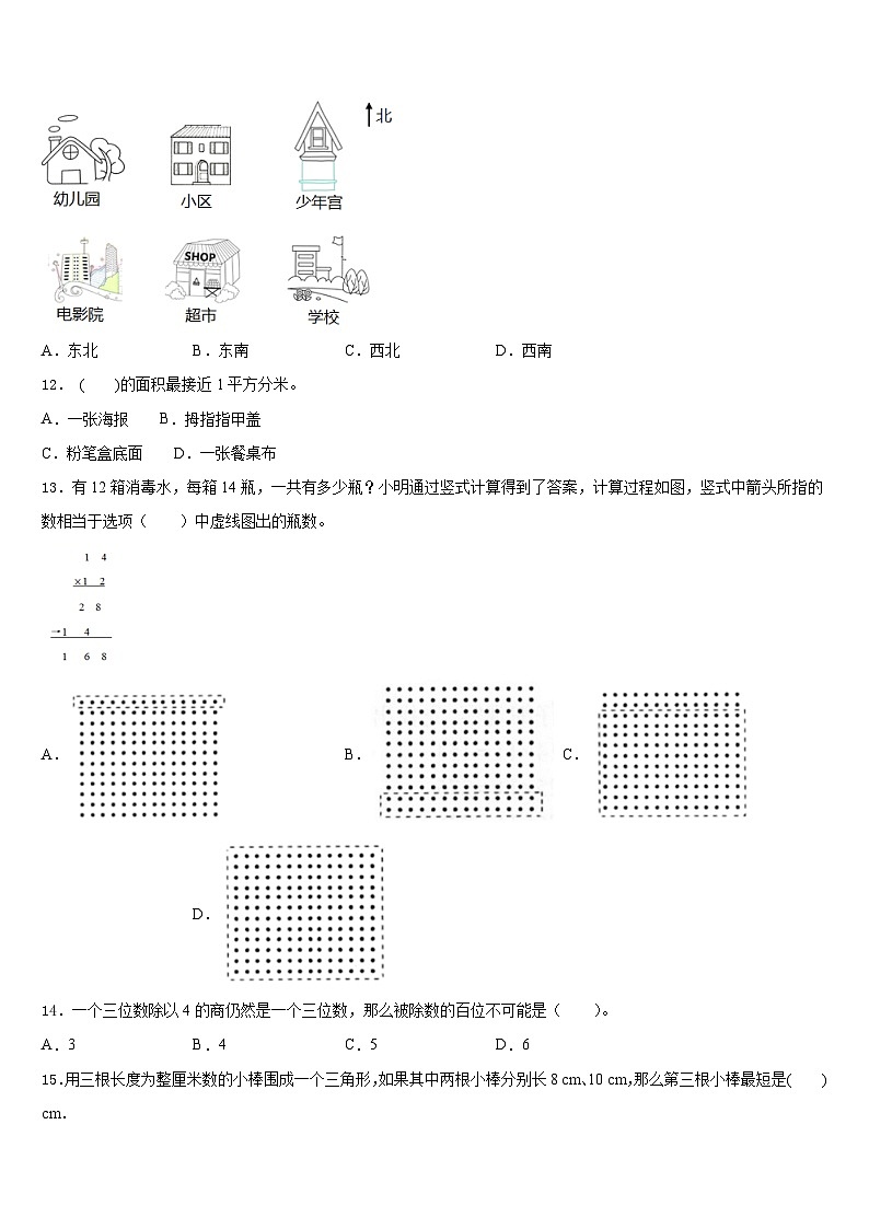 2022-2023学年湖北省宜昌市伍家岗区数学三年级第二学期期末联考模拟试题含答案第2页