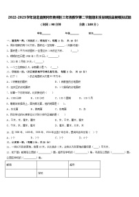 2022-2023学年湖北省黄冈市黄州区三年级数学第二学期期末质量跟踪监视模拟试题含答案