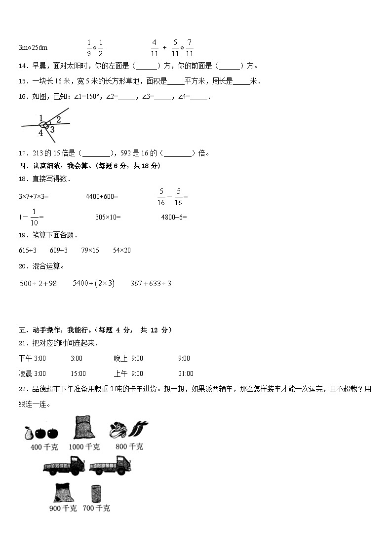 2022-2023学年湖北省黄石市黄石港区数学三年级第二学期期末考试试题含答案第2页