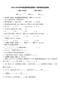 2022-2023学年湖北省荆州市监利县三下数学期末检测试题含答案