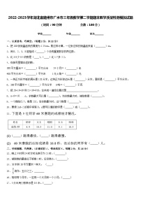 2022-2023学年湖北省随州市广水市三年级数学第二学期期末教学质量检测模拟试题含答案