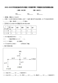 2022-2023学年湖北省武汉市汉阳区三年级数学第二学期期末质量检测模拟试题含答案