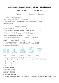 2022-2023学年湖南省怀化通道县三年级数学第二学期期末调研试题含答案