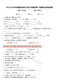 2022-2023学年湖南省永州市江永县三年级数学第二学期期末质量检测试题含答案