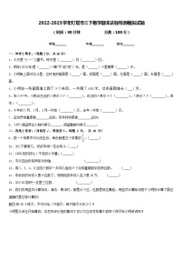 2022-2023学年灯塔市三下数学期末达标检测模拟试题含答案