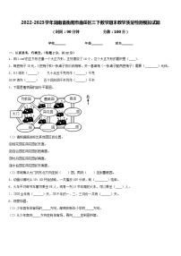 2022-2023学年湖南省衡阳市南岳区三下数学期末教学质量检测模拟试题含答案