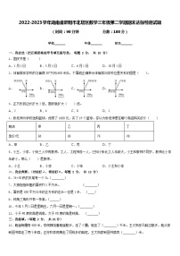 2022-2023学年湖南省邵阳市北塔区数学三年级第二学期期末达标检测试题含答案