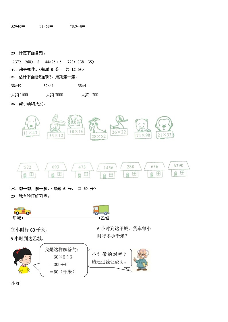2022-2023学年潍坊市昌邑市三下数学期末联考模拟试题含答案03