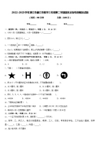 2022-2023学年湛江市廉江市数学三年级第二学期期末达标检测模拟试题含答案