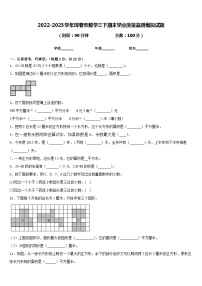 2022-2023学年珲春市数学三下期末学业质量监测模拟试题含答案