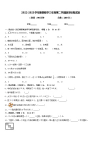 2022-2023学年理县数学三年级第二学期期末经典试题含答案