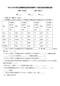 2022-2023学年玉树藏族自治州杂多县数学三下期末达标检测模拟试题含答案