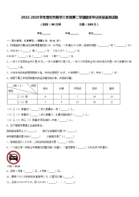 2022-2023学年登封市数学三年级第二学期期末学业质量监测试题含答案