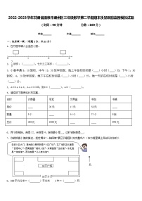 2022-2023学年甘肃省酒泉市肃州区三年级数学第二学期期末质量跟踪监视模拟试题含答案