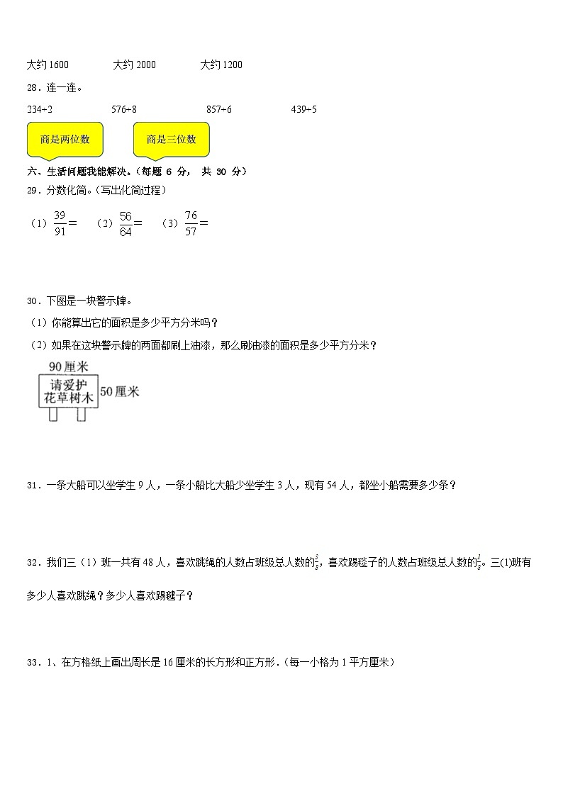 2022-2023学年甘肃省陇南市徽县三中三下数学期末联考模拟试题含答案03