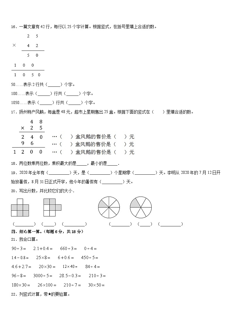 2022-2023学年甘肃省陇南市礼县联考数学三下期末教学质量检测试题含答案第2页