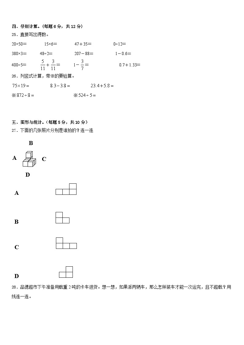 2022-2023学年福建三明沙县三下数学期末经典试题含答案第3页