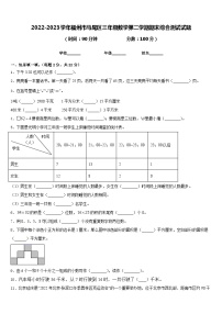 2022-2023学年福州市马尾区三年级数学第二学期期末综合测试试题含答案