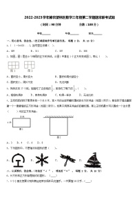 2022-2023学年神农架林区数学三年级第二学期期末联考试题含答案