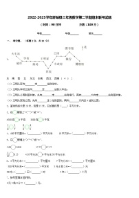 2022-2023学年盱眙县三年级数学第二学期期末联考试题含答案