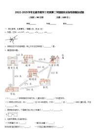 2022-2023学年石首市数学三年级第二学期期末达标检测模拟试题含答案