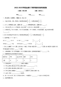 2022-2023学年盐山县三下数学期末质量检测试题含答案