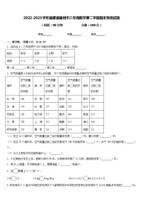 2022-2023学年福建省福州市三年级数学第二学期期末预测试题含答案