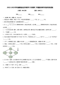 2022-2023学年福建省龙岩市数学三年级第二学期期末教学质量检测试题含答案