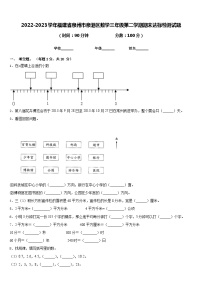 2022-2023学年福建省泉州市泉港区数学三年级第二学期期末达标检测试题含答案