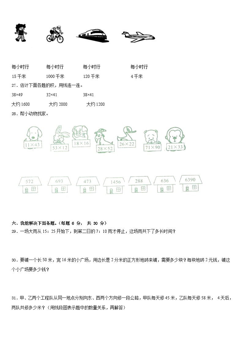 2022-2023学年福建省泉州市三下数学期末统考试题含答案03
