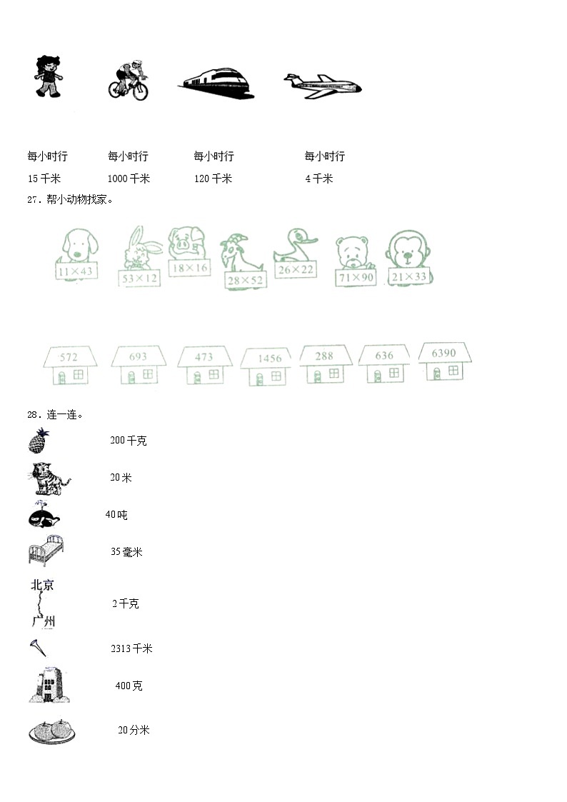 2022-2023学年福建省石狮市自然门学校数学三下期末考试模拟试题含答案03