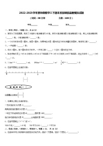 2022-2023学年繁峙县数学三下期末质量跟踪监视模拟试题含答案