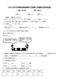 2022-2023学年聊城市高唐县数学三年级第二学期期末质量检测试题含答案