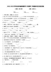 2022-2023学年芜湖市南陵县数学三年级第二学期期末综合测试试题含答案