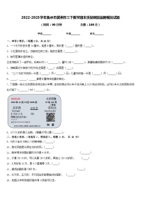 2022-2023学年衡水市冀州市三下数学期末质量跟踪监视模拟试题含答案