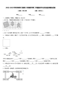 2022-2023学年荆州市江陵县三年级数学第二学期期末学业质量监测模拟试题含答案