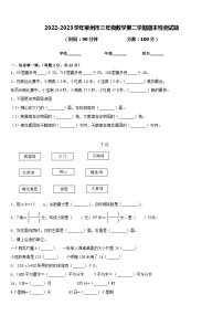 2022-2023学年莱州市三年级数学第二学期期末检测试题含答案