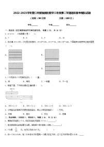 2022-2023学年营口市鲅鱼圈区数学三年级第二学期期末联考模拟试题含答案