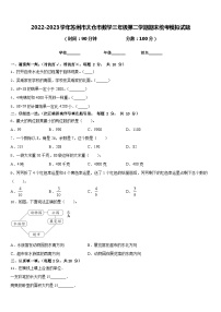 2022-2023学年苏州市太仓市数学三年级第二学期期末统考模拟试题含答案