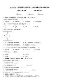 2022-2023学年泸州市龙马潭区三下数学期末学业水平测试试题含答案