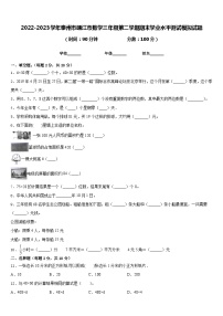 2022-2023学年泰州市靖江市数学三年级第二学期期末学业水平测试模拟试题含答案