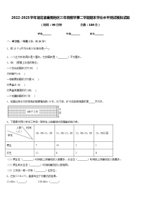 2022-2023学年湖北省襄阳地区三年级数学第二学期期末学业水平测试模拟试题含答案