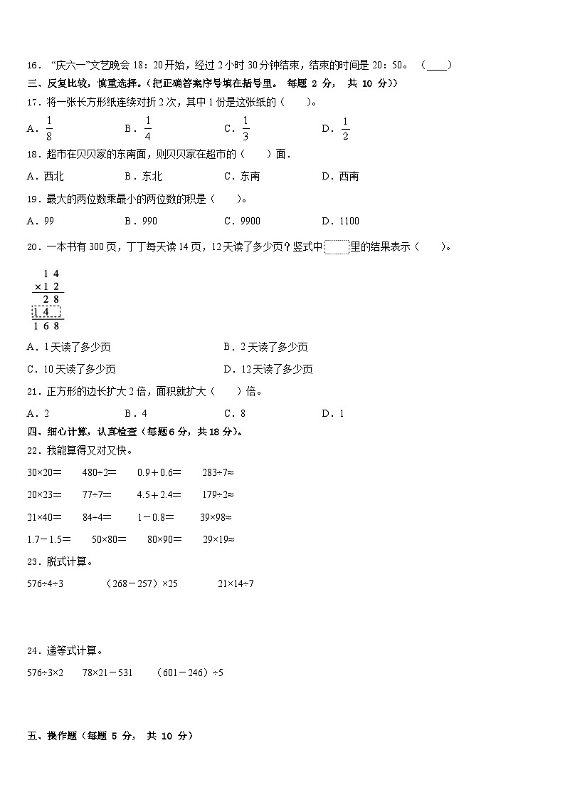 2022-2023学年甘肃省张掖市高台县城关初级中学三下数学期末学业水平测试模拟试题含答案02